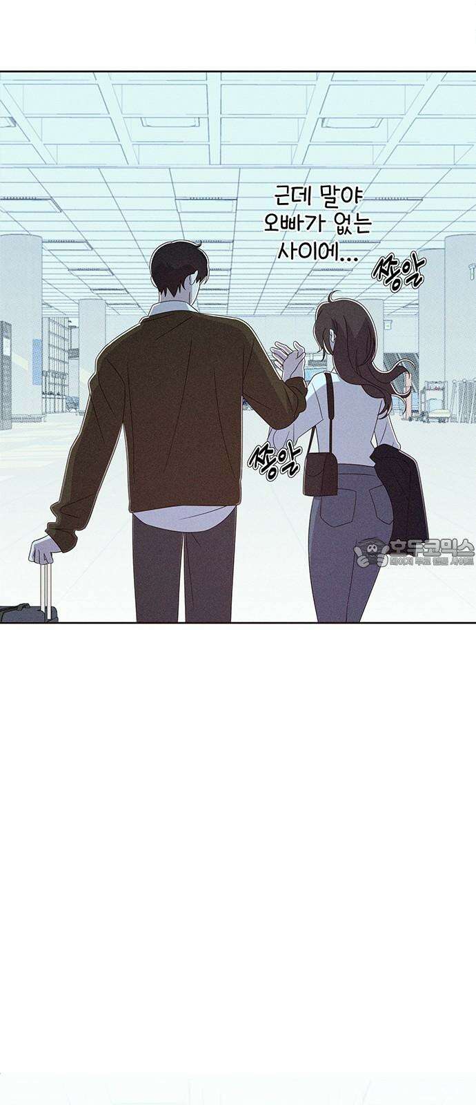 러브 로스팅 22화 60