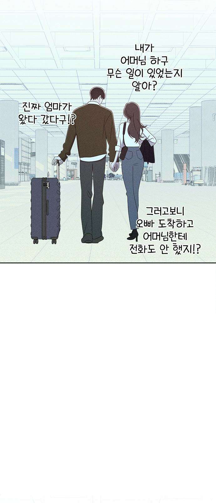 러브 로스팅 22화 61