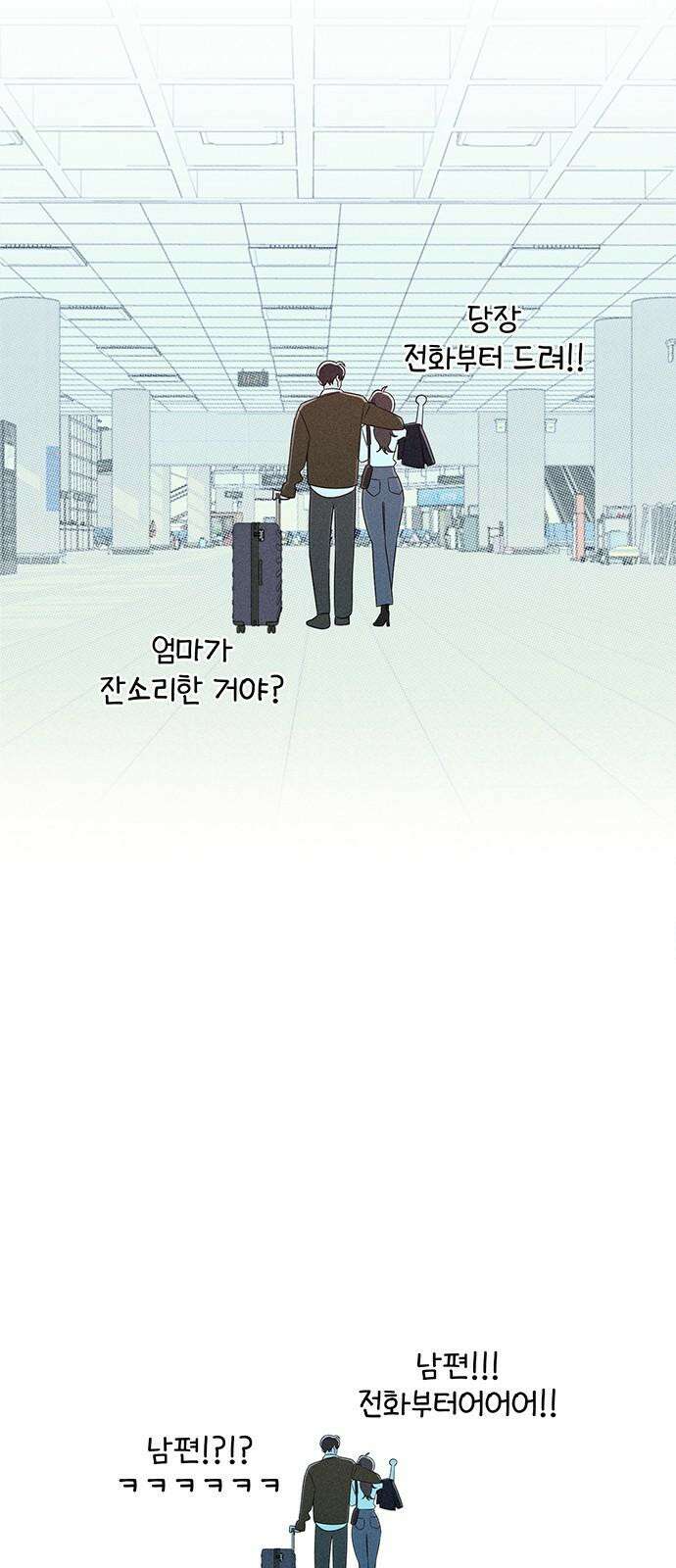 러브 로스팅 22화 62