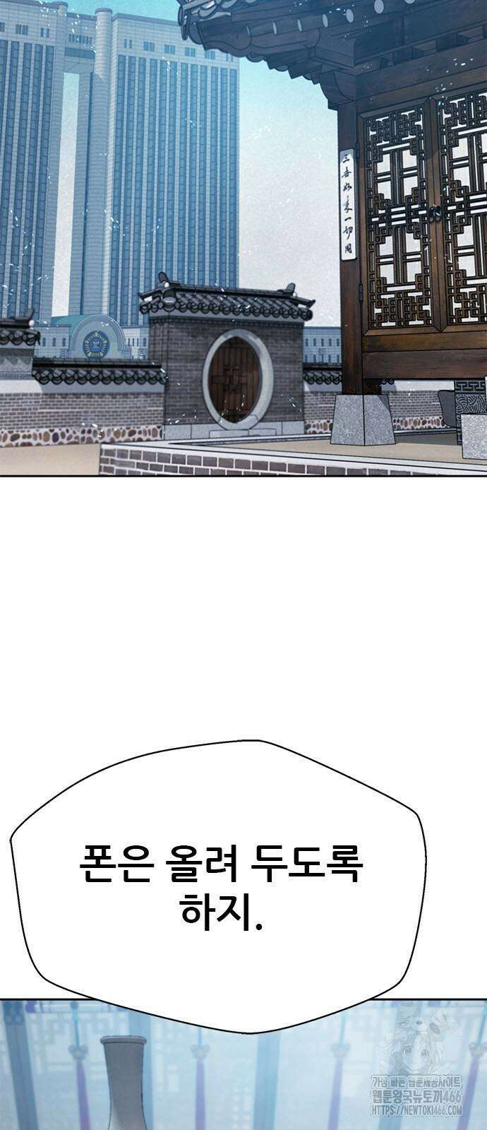 판사 이한영 202화 2