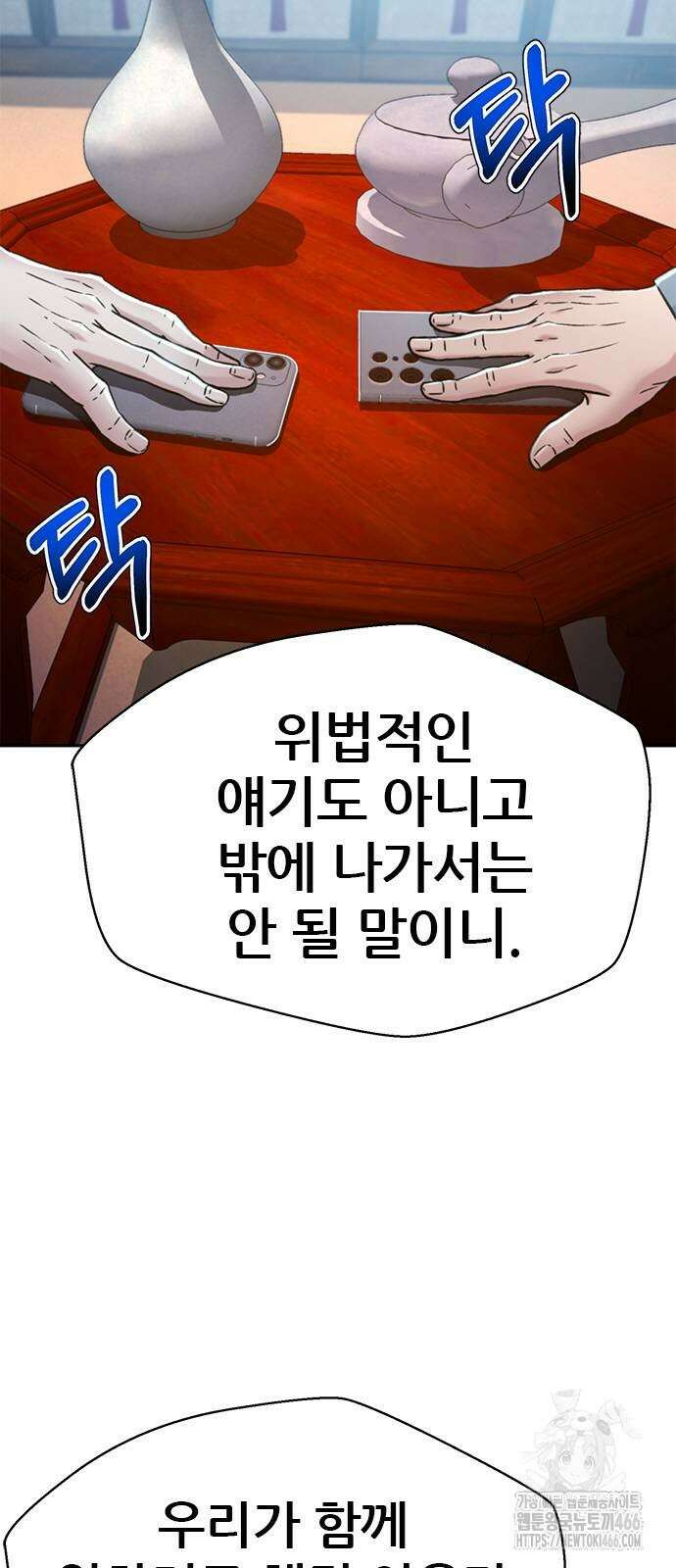 판사 이한영 202화 3