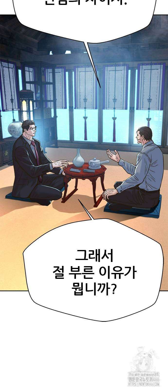 판사 이한영 202화 6