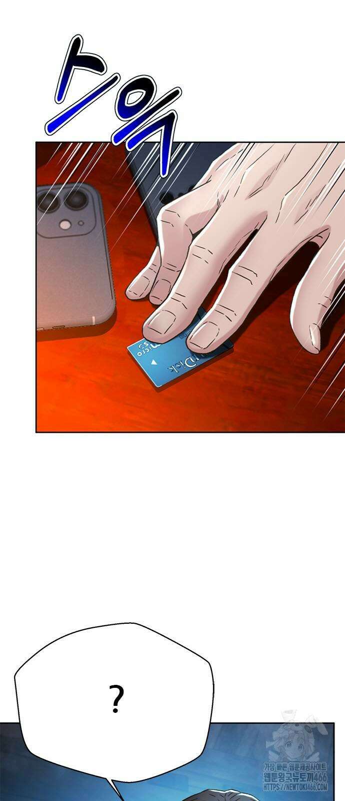 판사 이한영 202화 7
