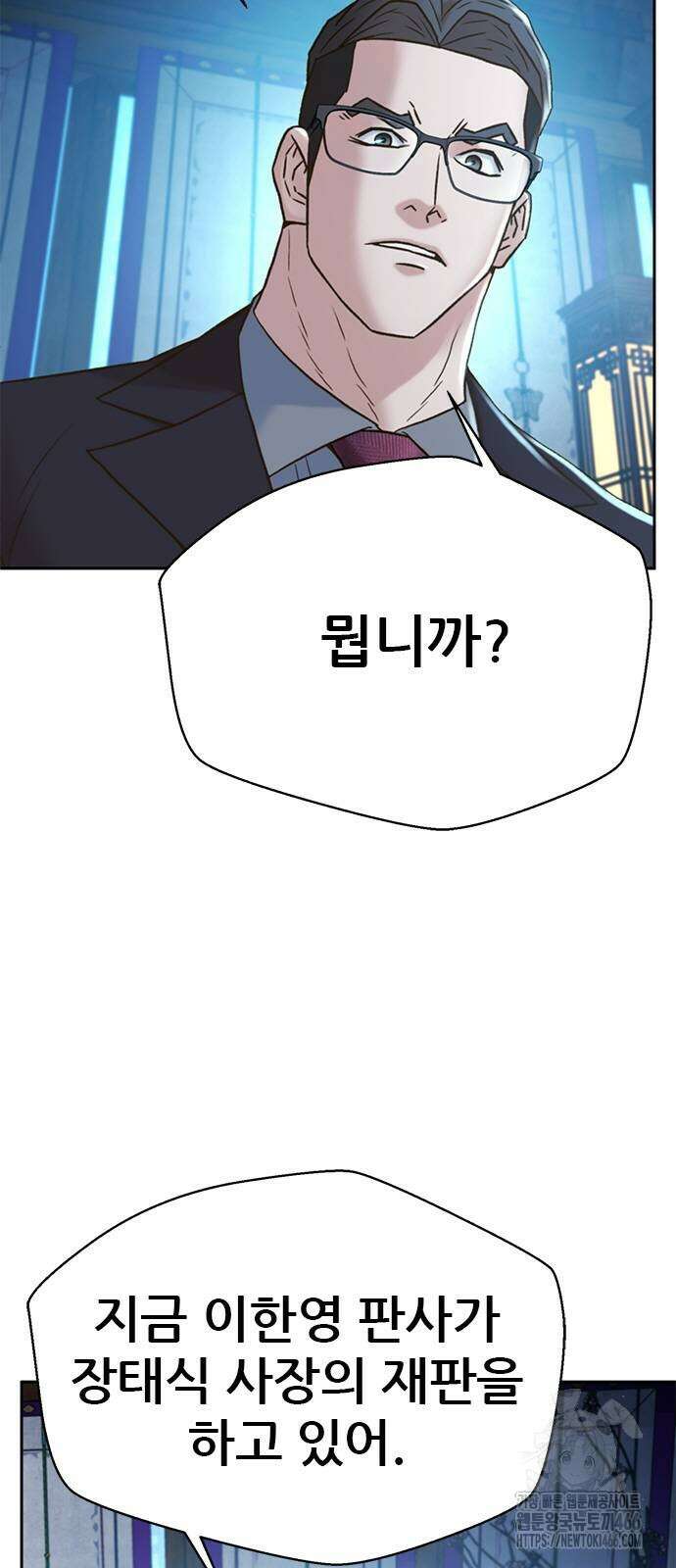 판사 이한영 202화 8