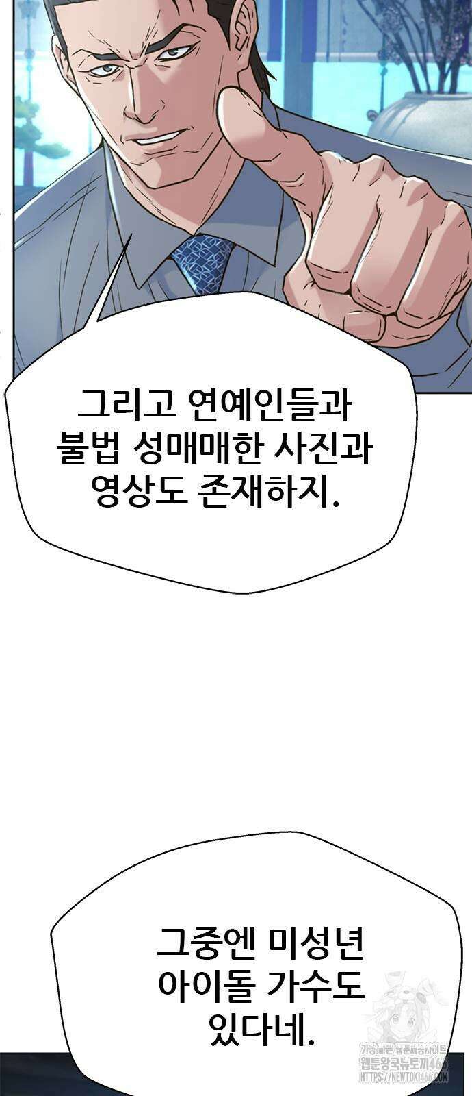 판사 이한영 202화 13