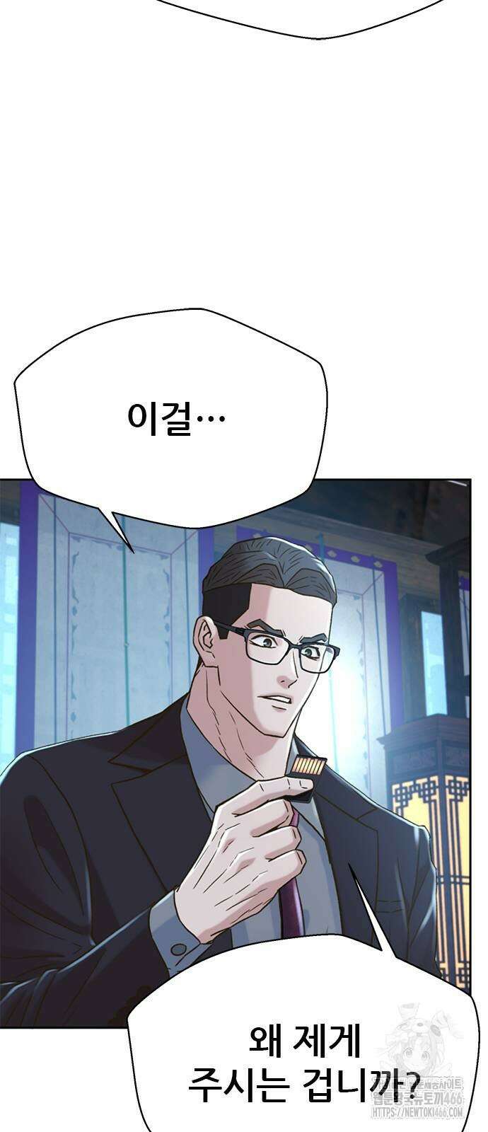판사 이한영 202화 17