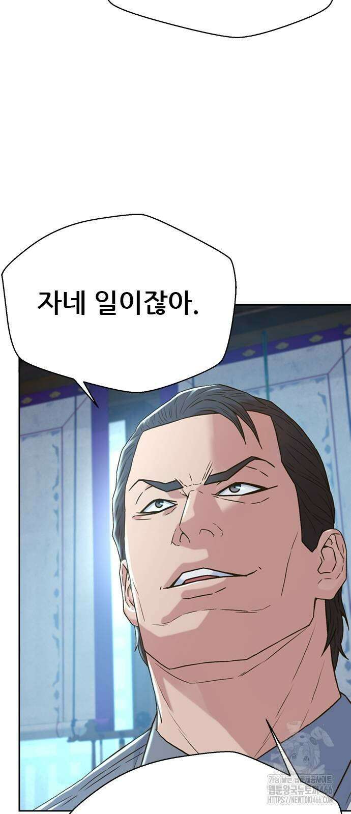 판사 이한영 202화 18
