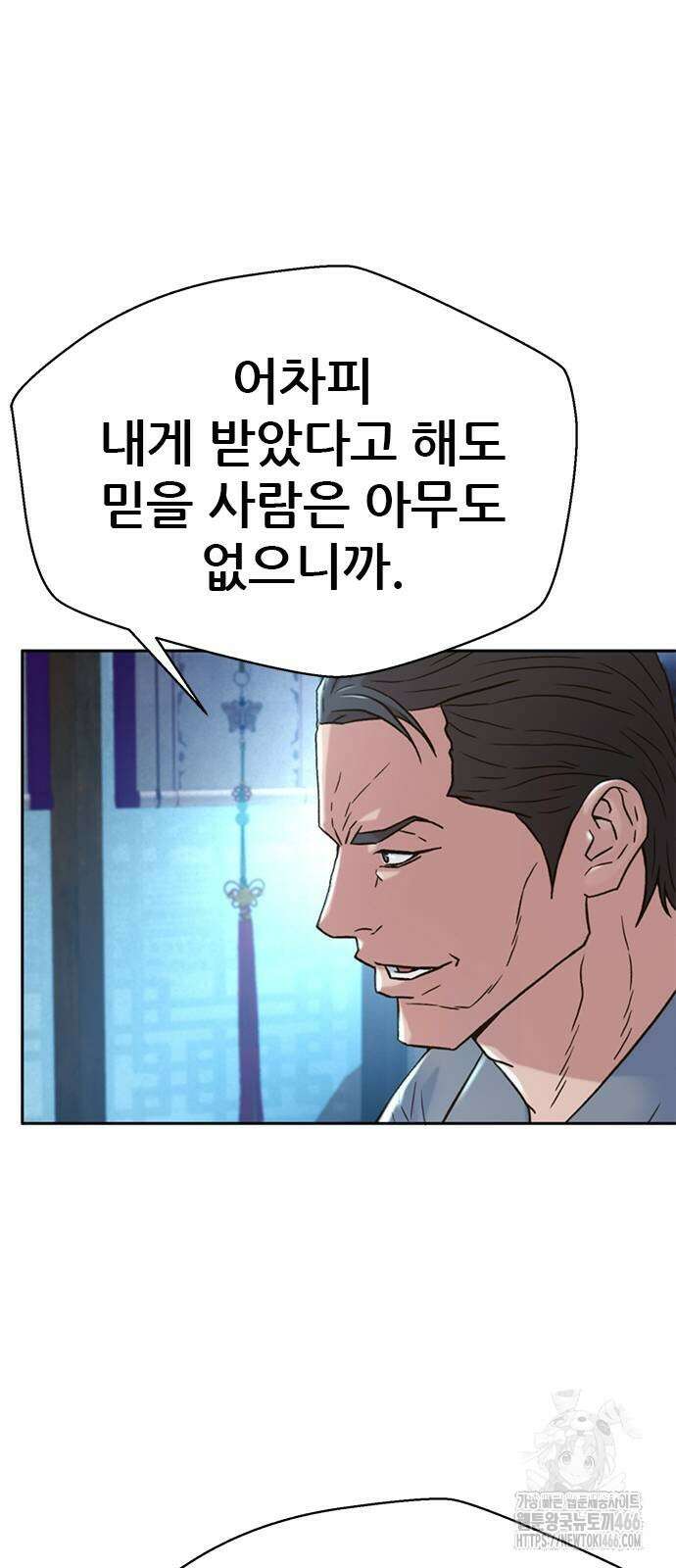 판사 이한영 202화 22