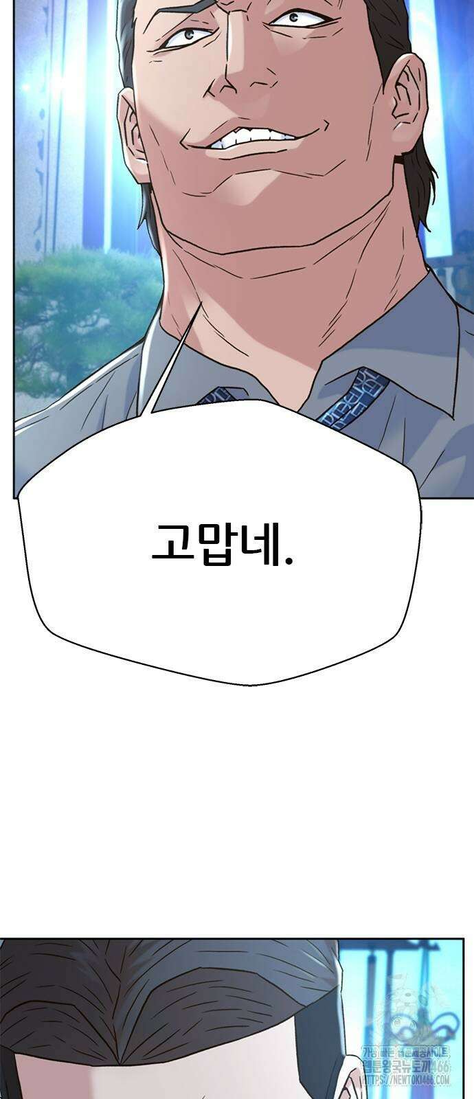판사 이한영 202화 24