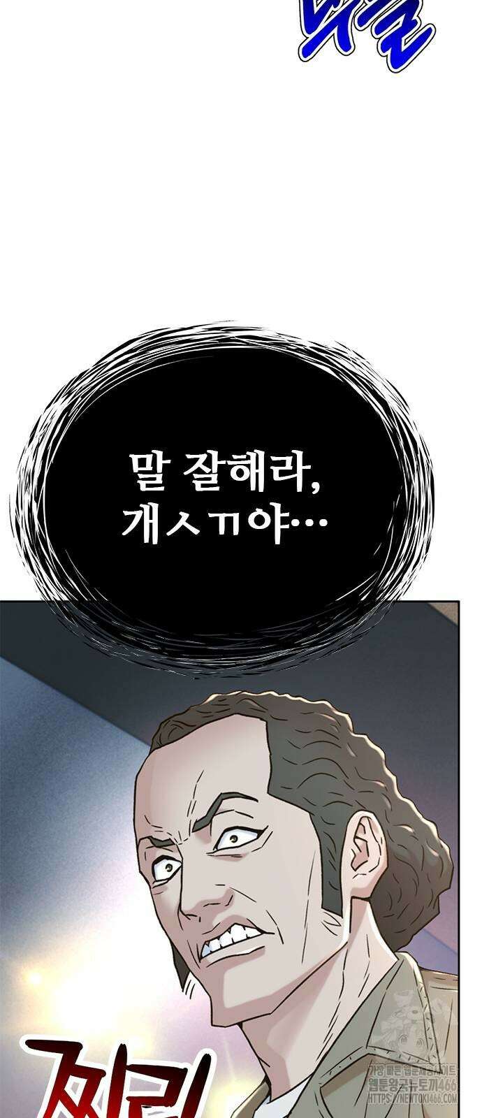 판사 이한영 202화 30