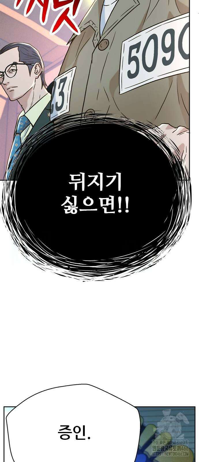 판사 이한영 202화 31