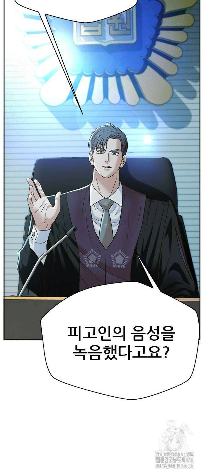 판사 이한영 202화 32