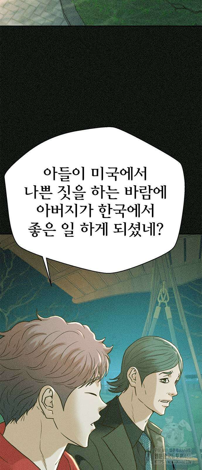 판사 이한영 202화 35