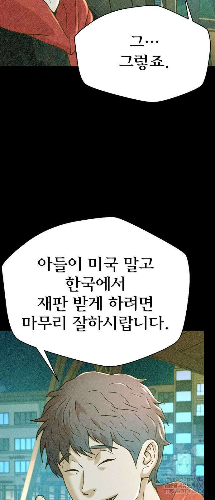 판사 이한영 202화 36