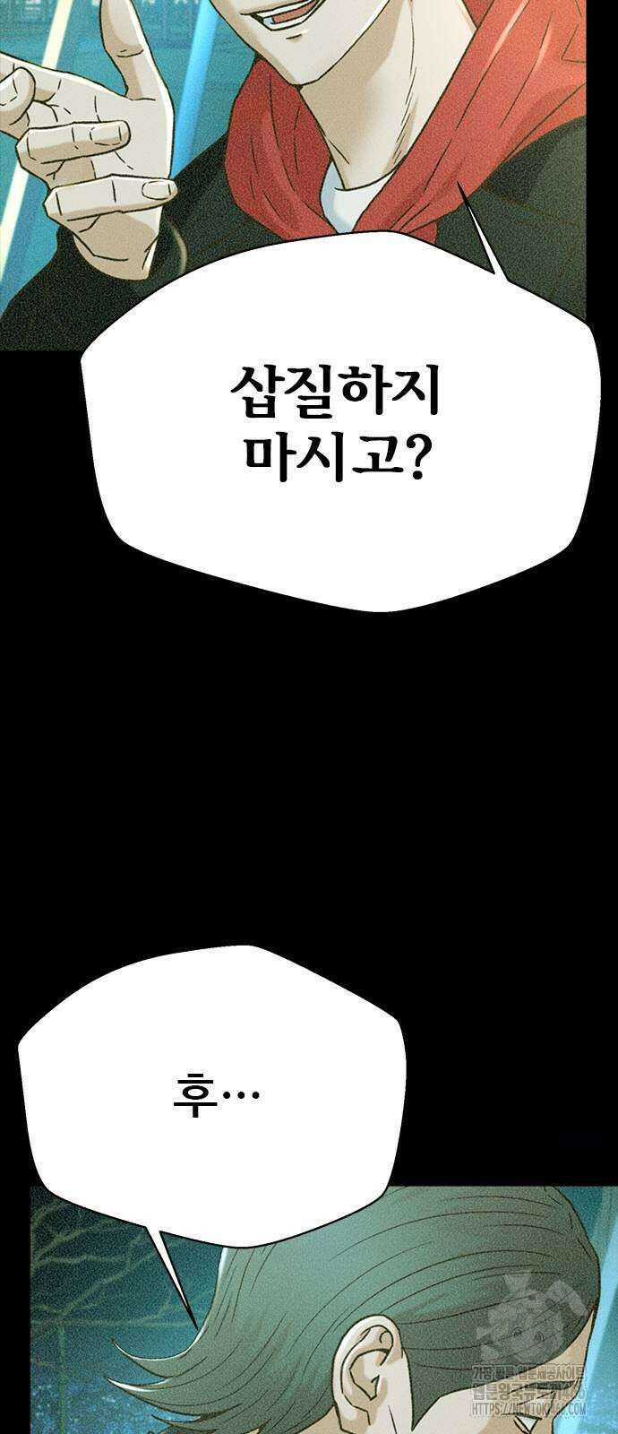 판사 이한영 202화 37