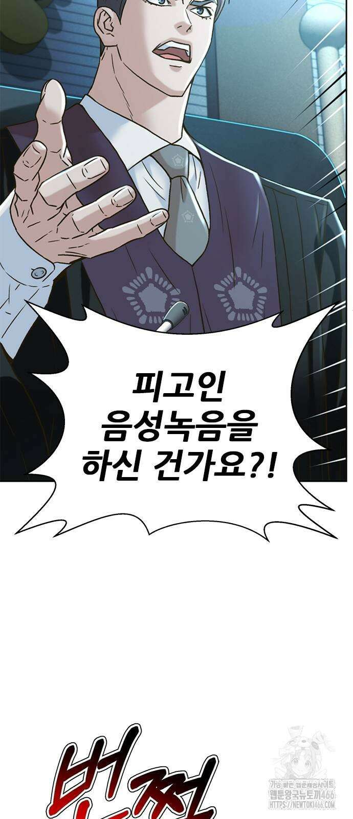 판사 이한영 202화 39