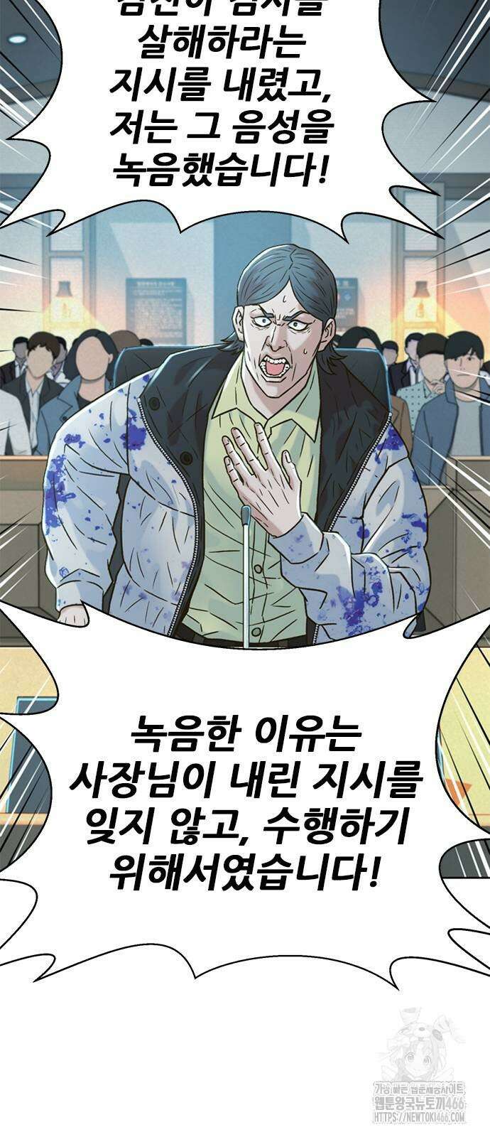 판사 이한영 202화 41