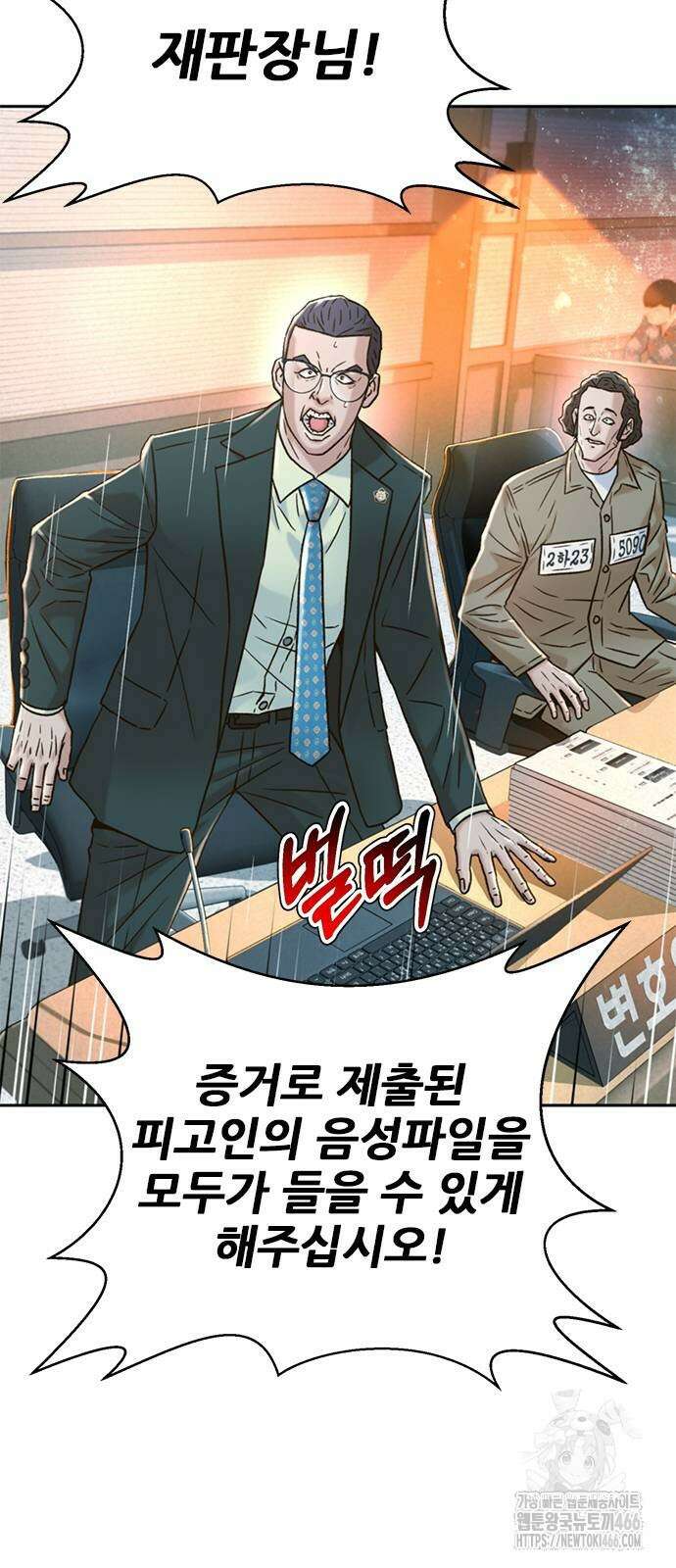 판사 이한영 202화 43