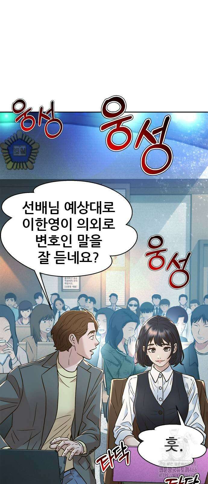 판사 이한영 202화 45