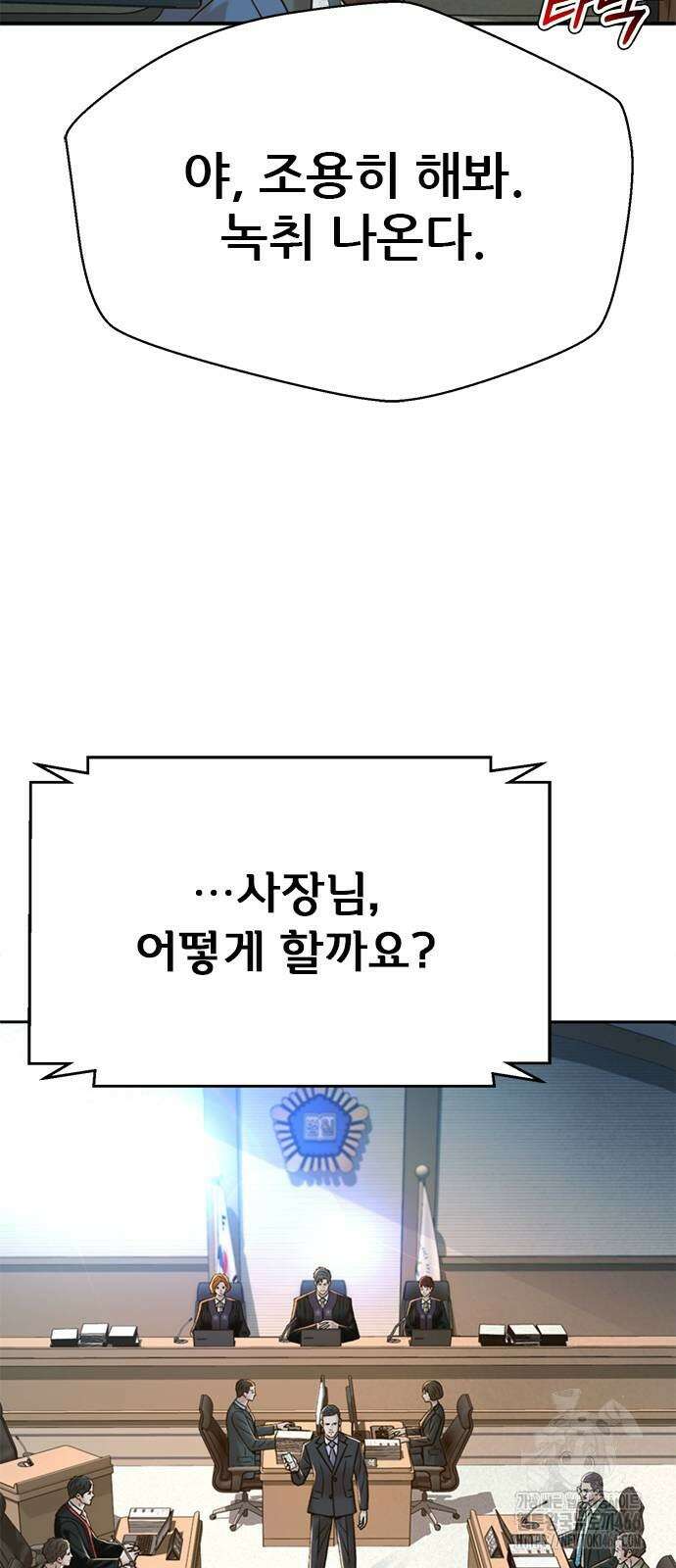 판사 이한영 202화 46