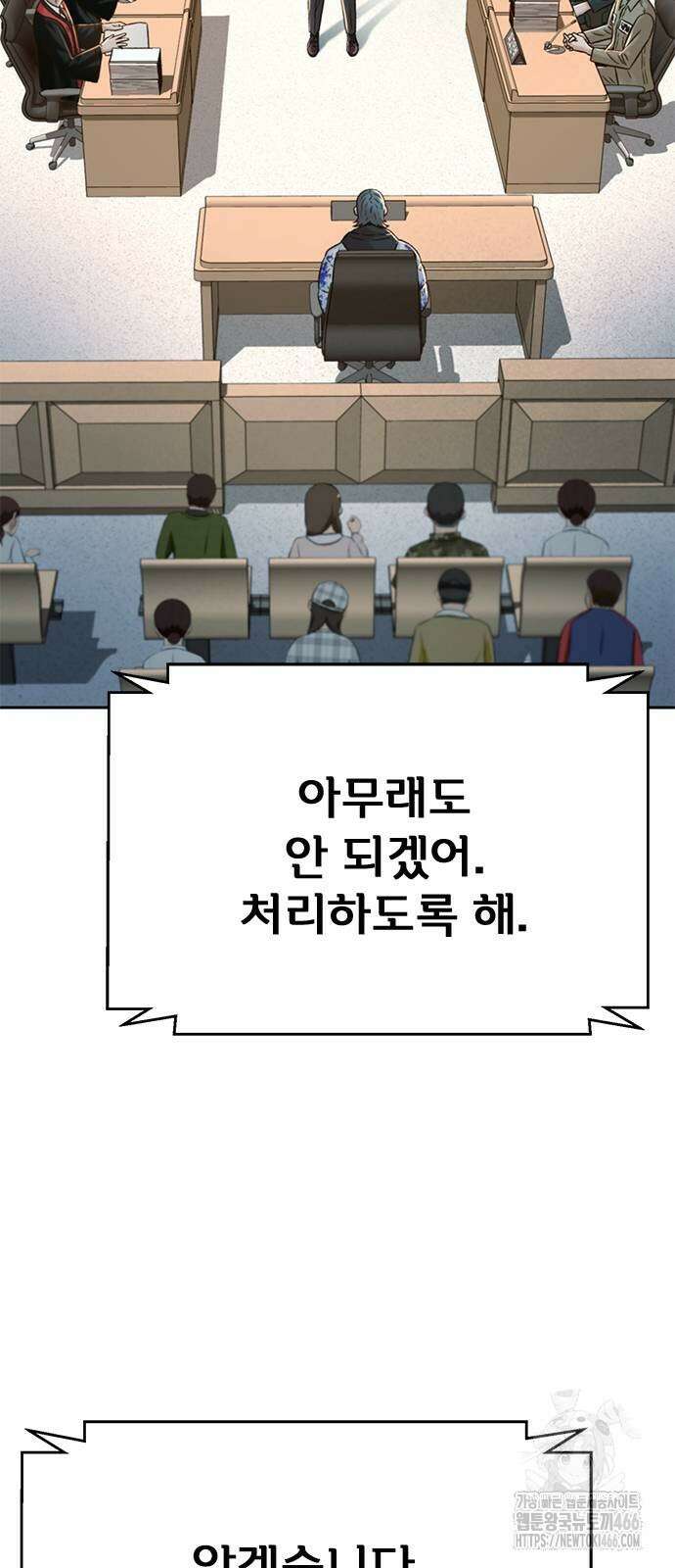 판사 이한영 202화 47