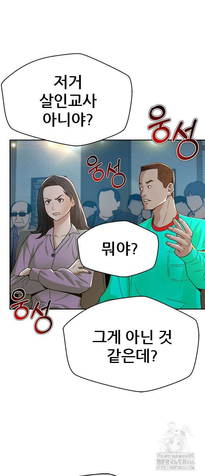 판사 이한영 202화 49