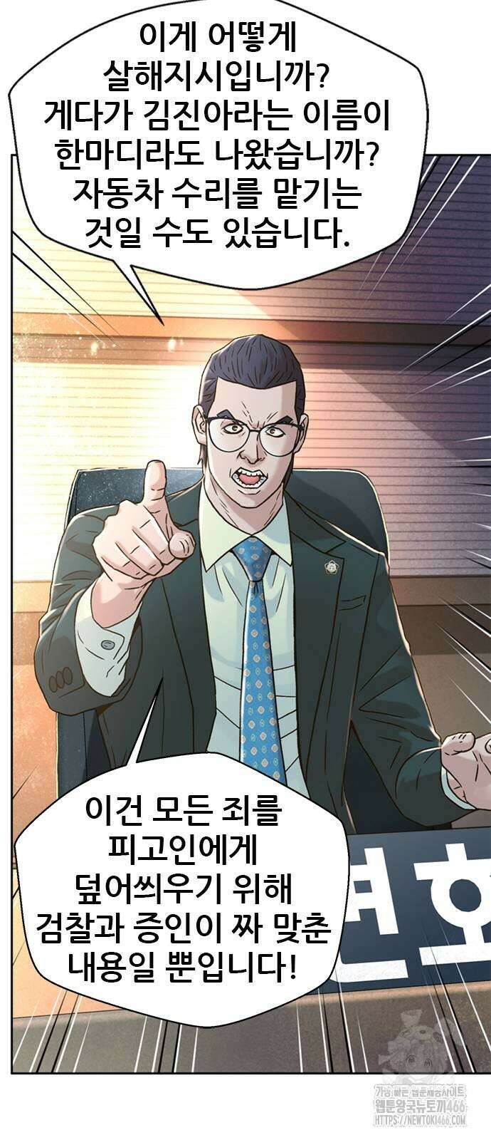 판사 이한영 202화 50