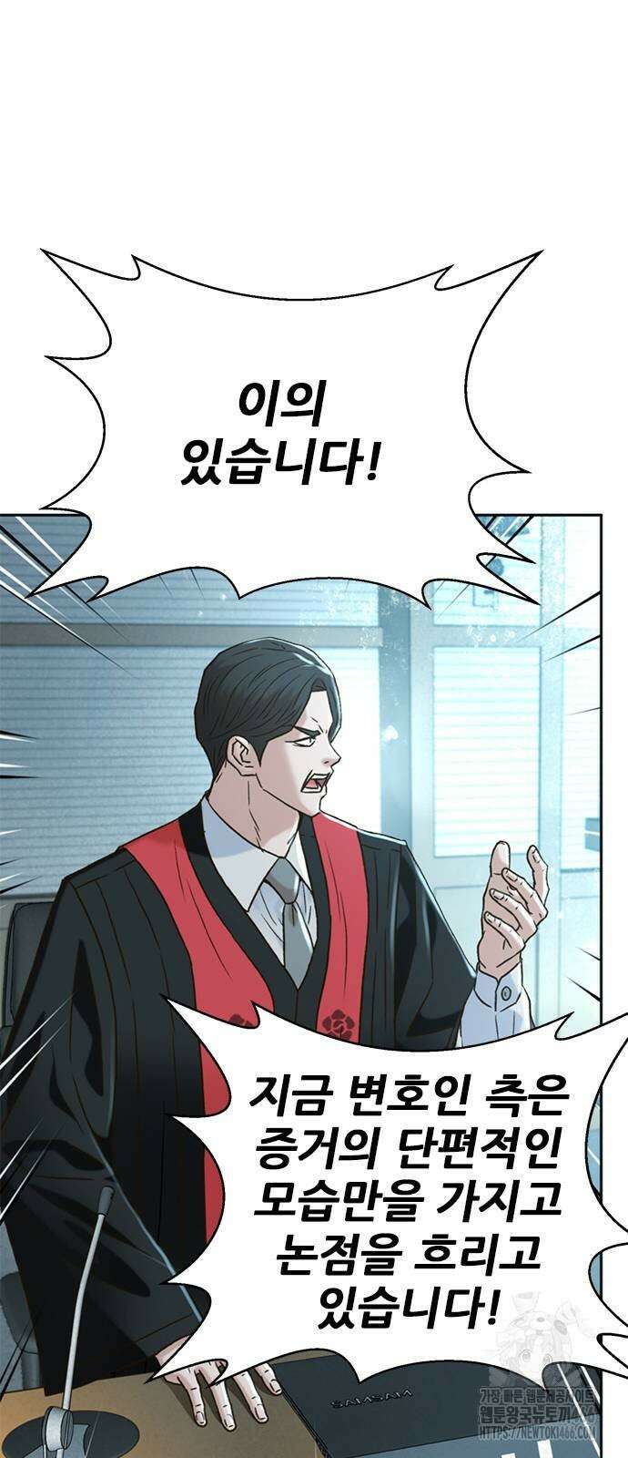 판사 이한영 202화 51