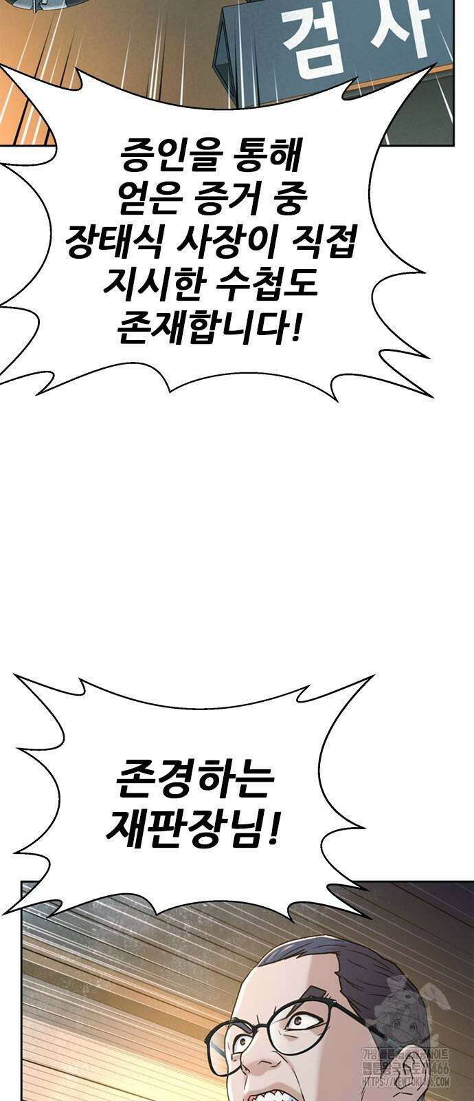 판사 이한영 202화 52
