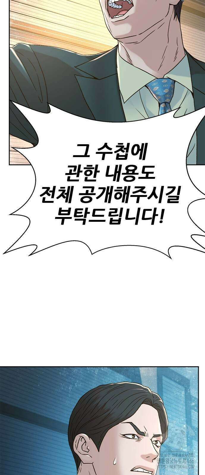 판사 이한영 202화 53