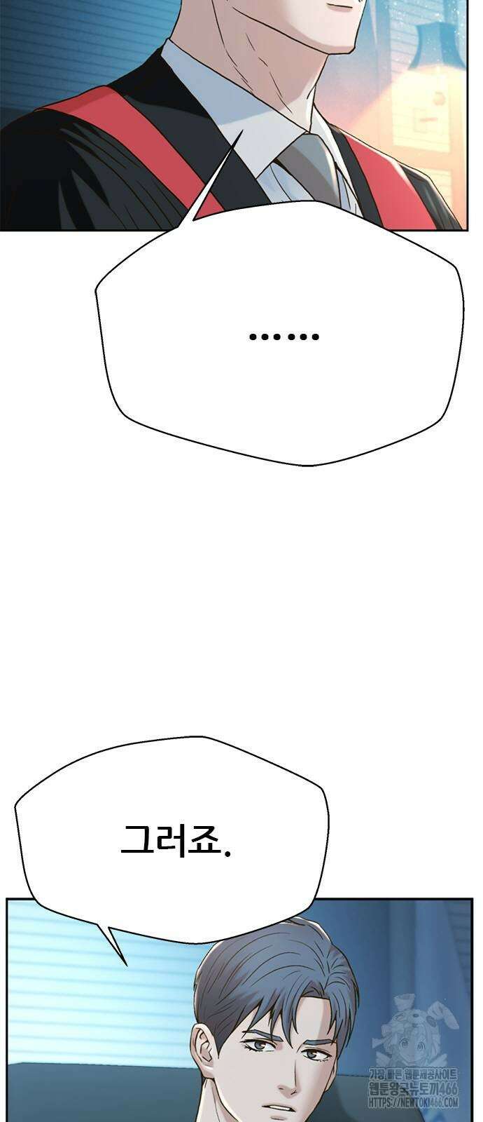 판사 이한영 202화 54