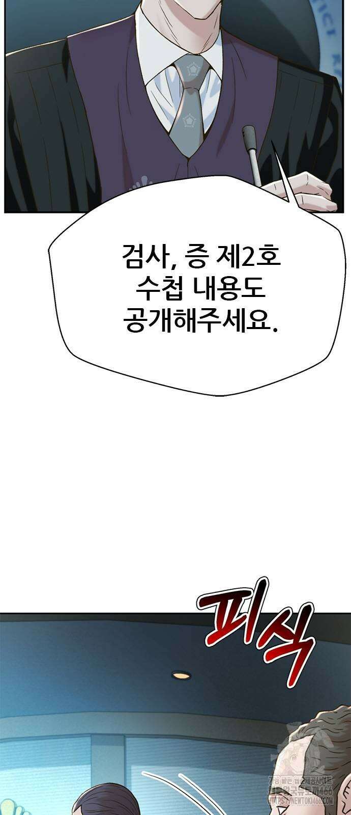 판사 이한영 202화 55