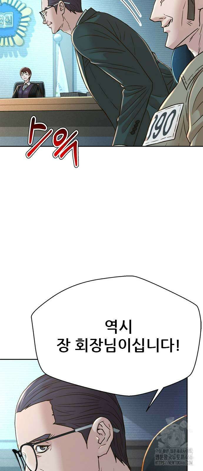 판사 이한영 202화 56
