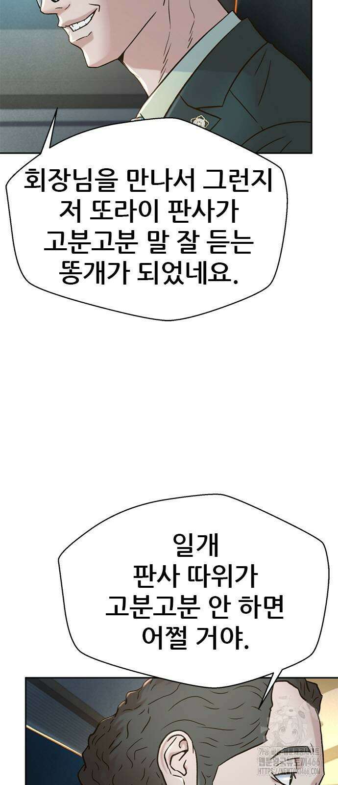 판사 이한영 202화 57