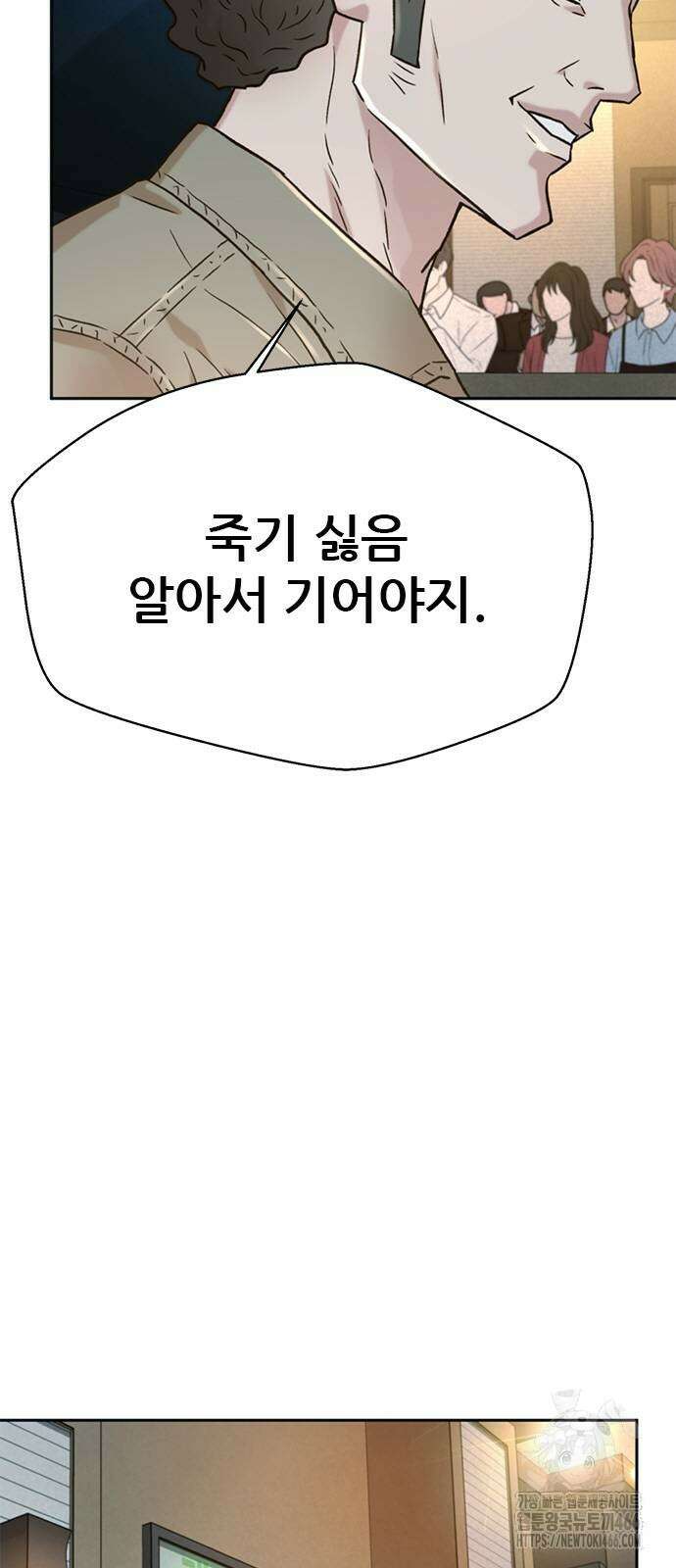 판사 이한영 202화 58