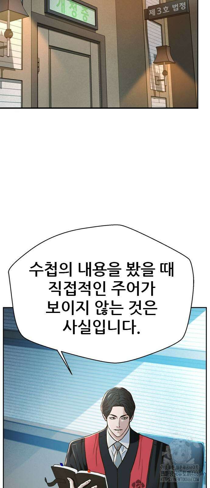 판사 이한영 202화 59