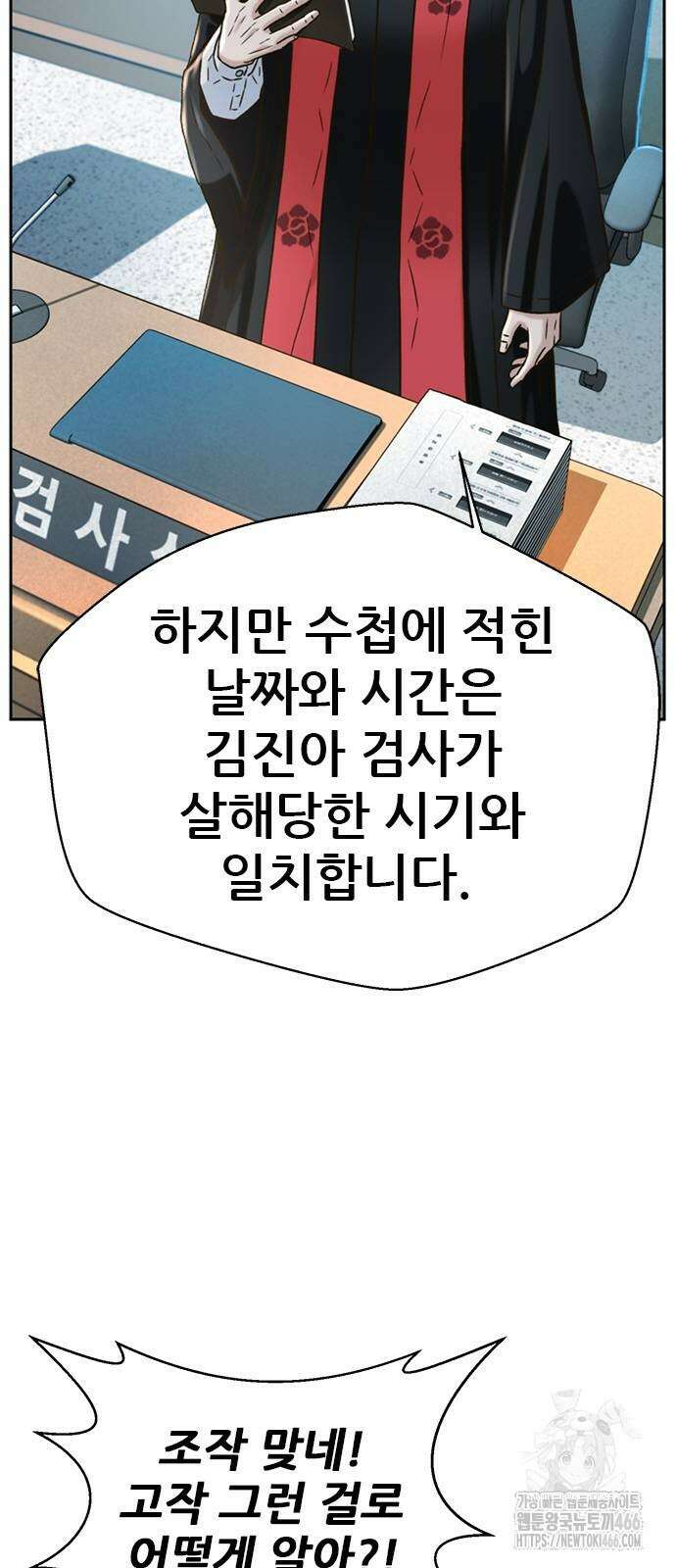 판사 이한영 202화 60