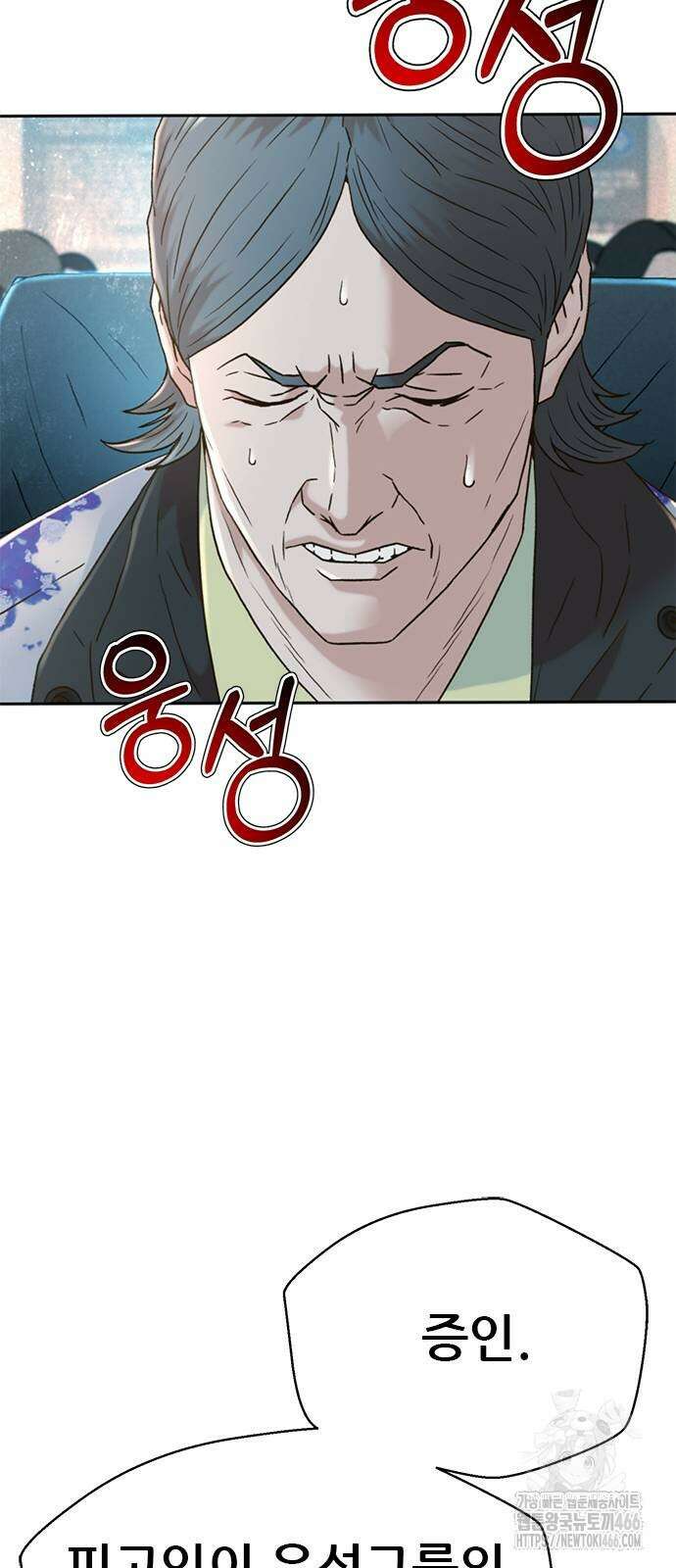 판사 이한영 202화 63