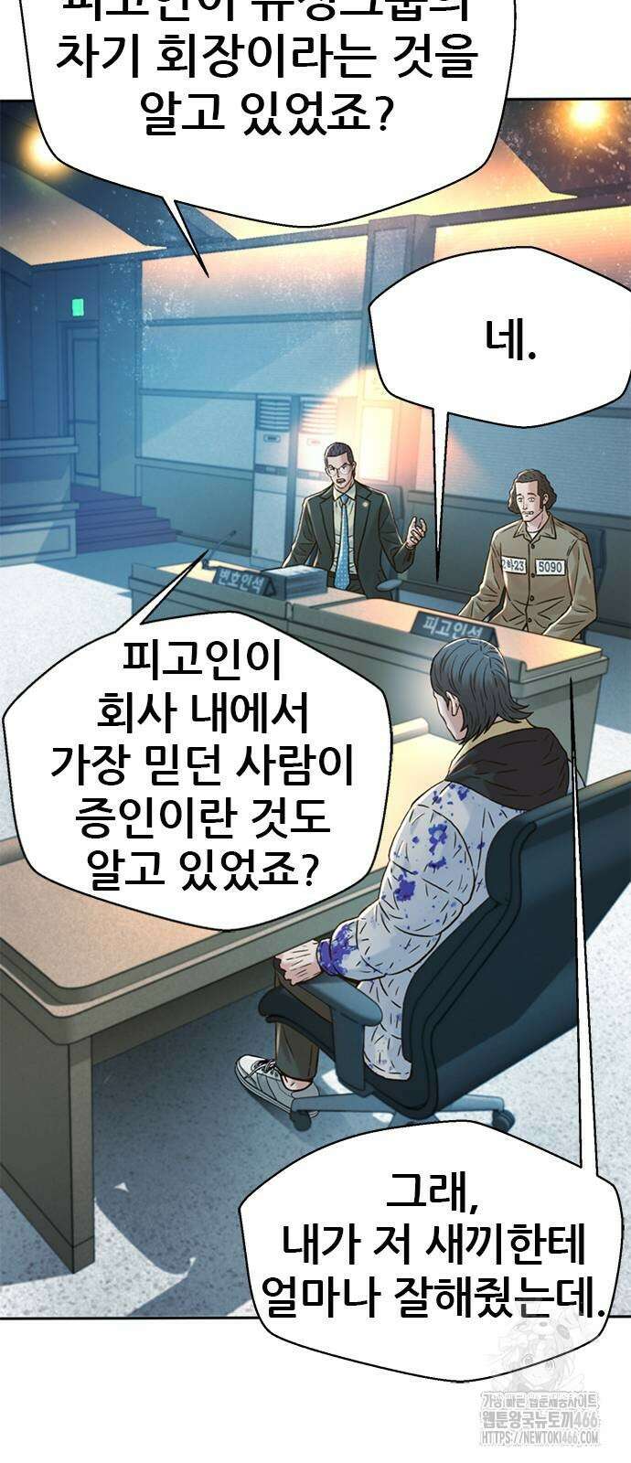 판사 이한영 202화 64