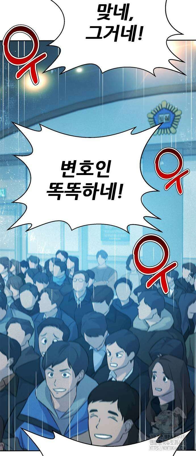 판사 이한영 202화 68