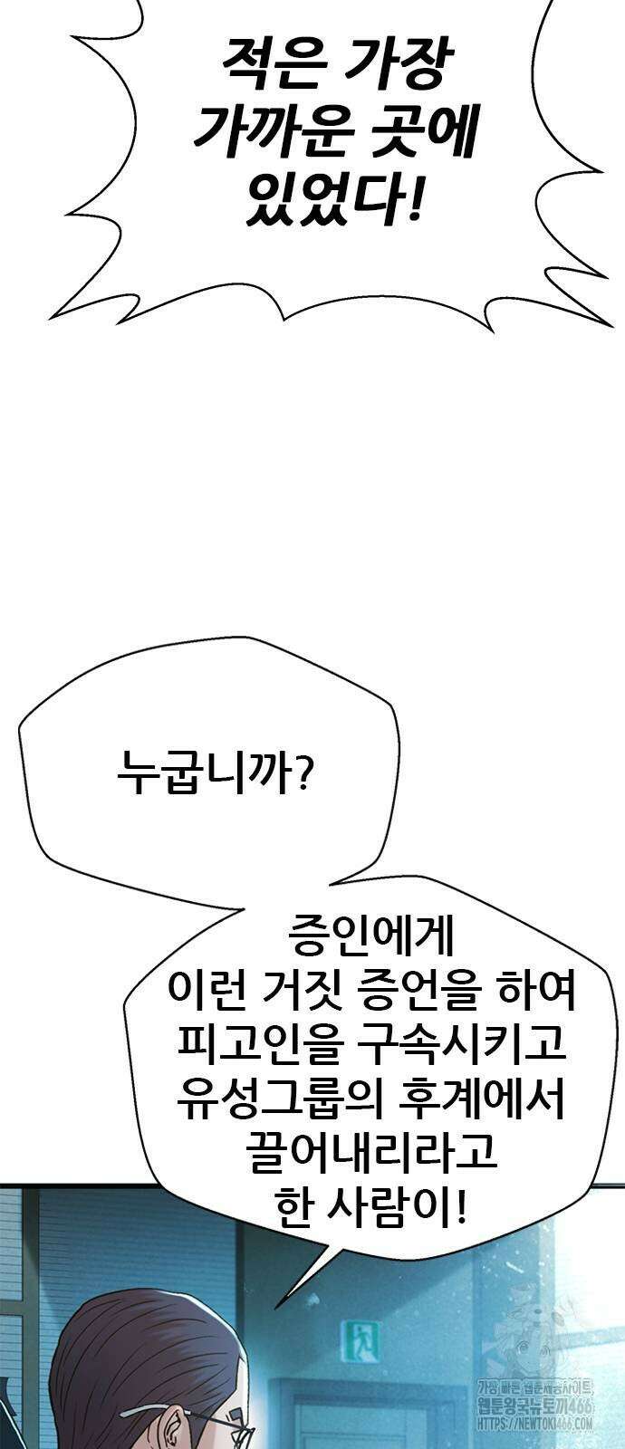 판사 이한영 202화 69