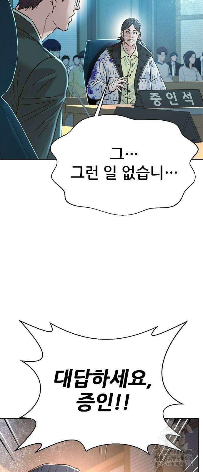 판사 이한영 202화 70