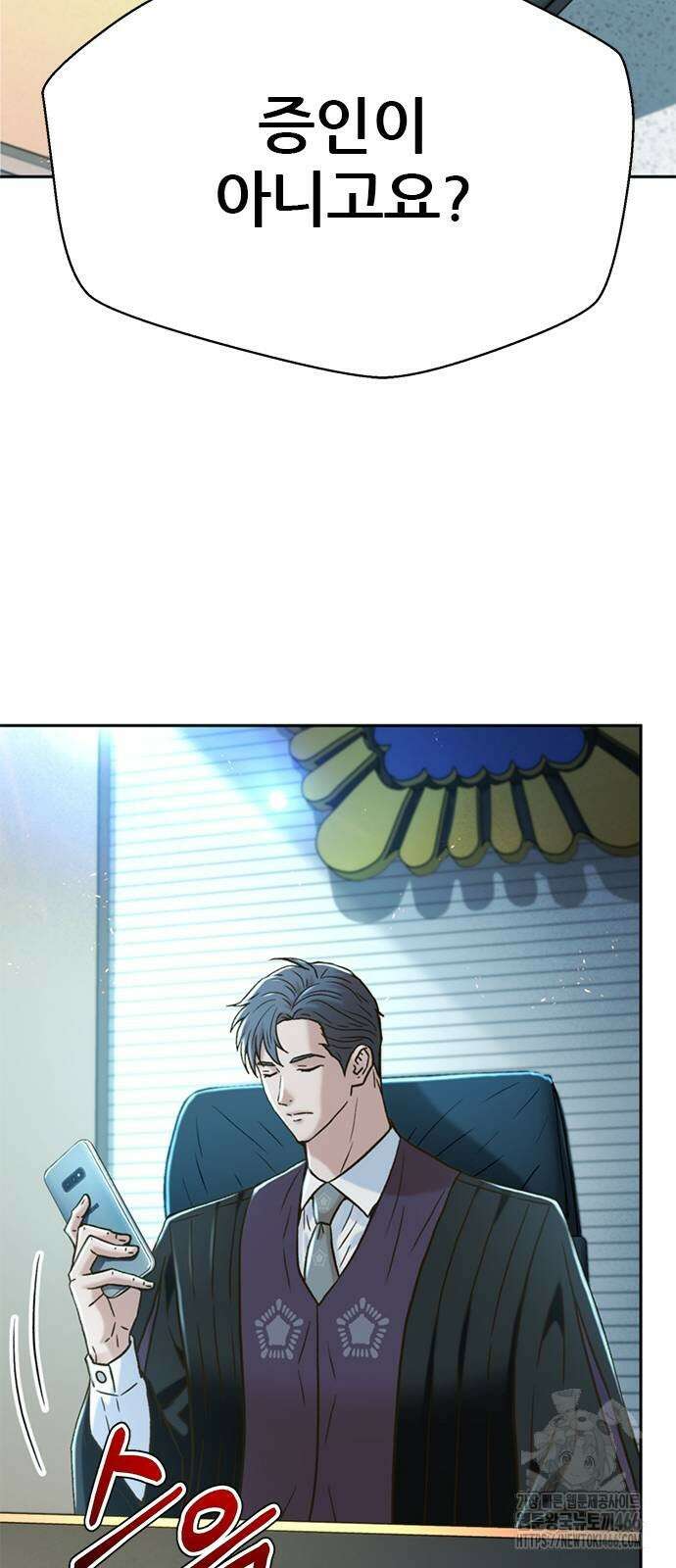 판사 이한영 202화 74