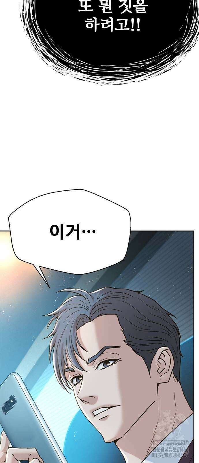 판사 이한영 202화 76