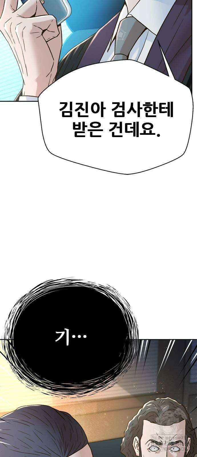 판사 이한영 202화 77