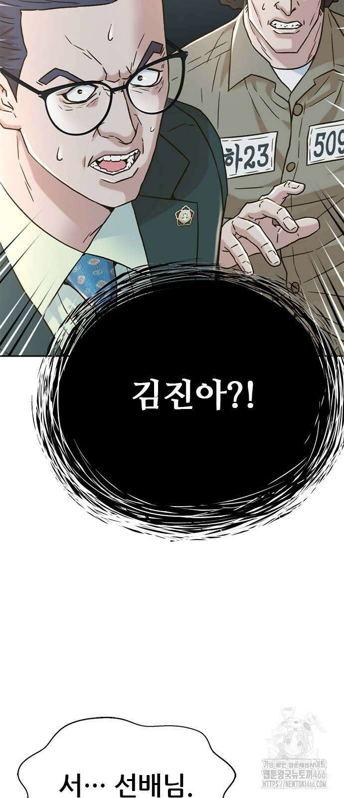 판사 이한영 202화 78