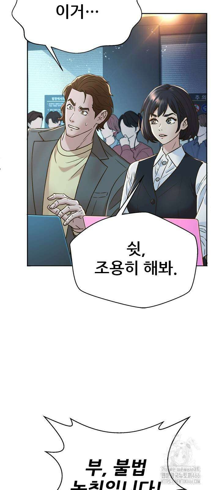 판사 이한영 202화 79