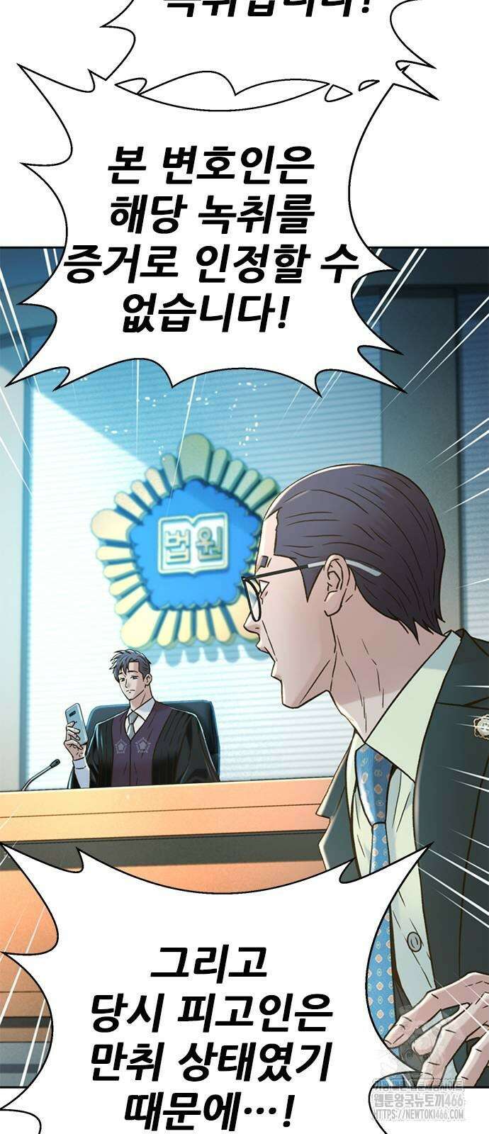 판사 이한영 202화 80