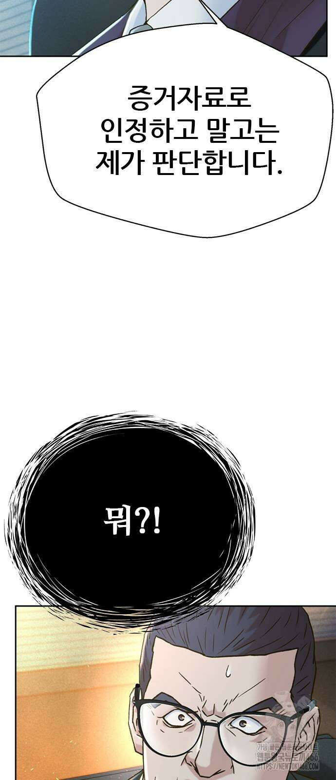 판사 이한영 202화 82