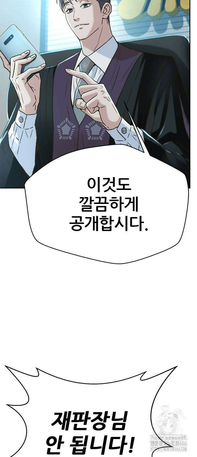 판사 이한영 202화 84